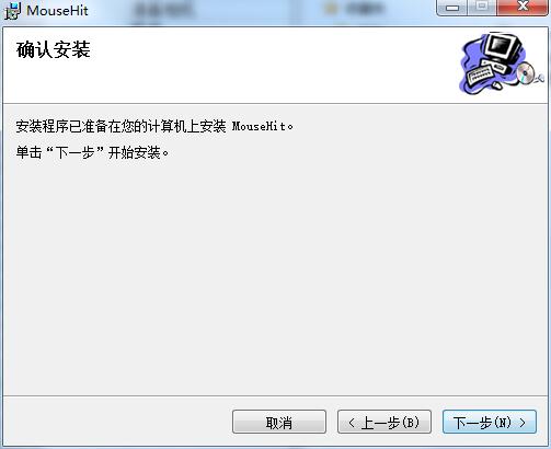 鼠标模拟器 鼠标模拟器截图