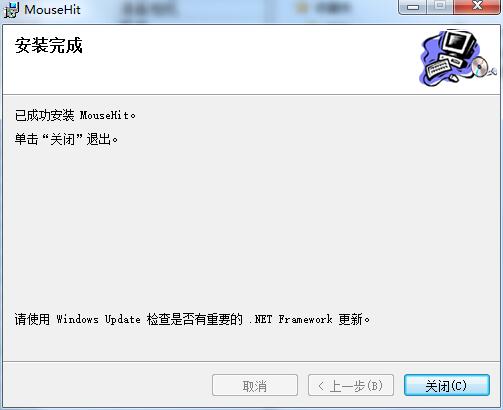 鼠标模拟器 鼠标模拟器截图