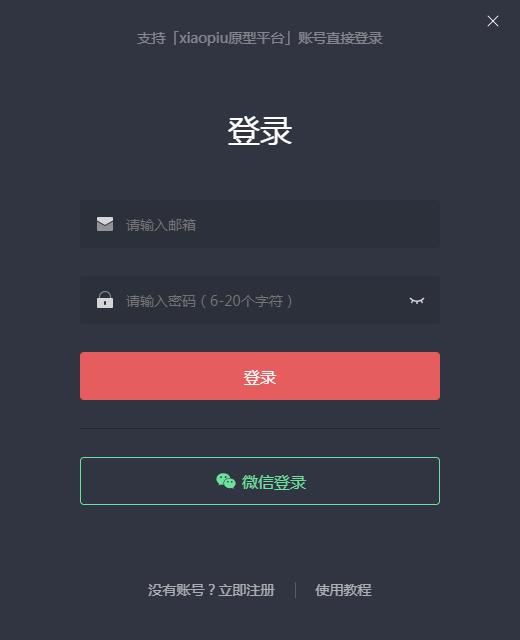 即时设计截图