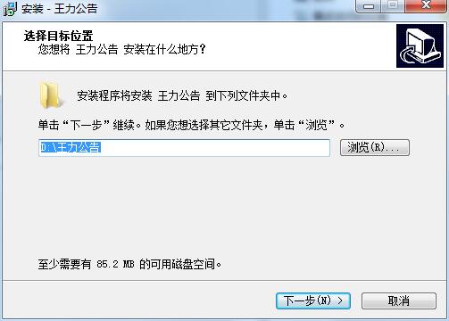 王力汽车公告截图