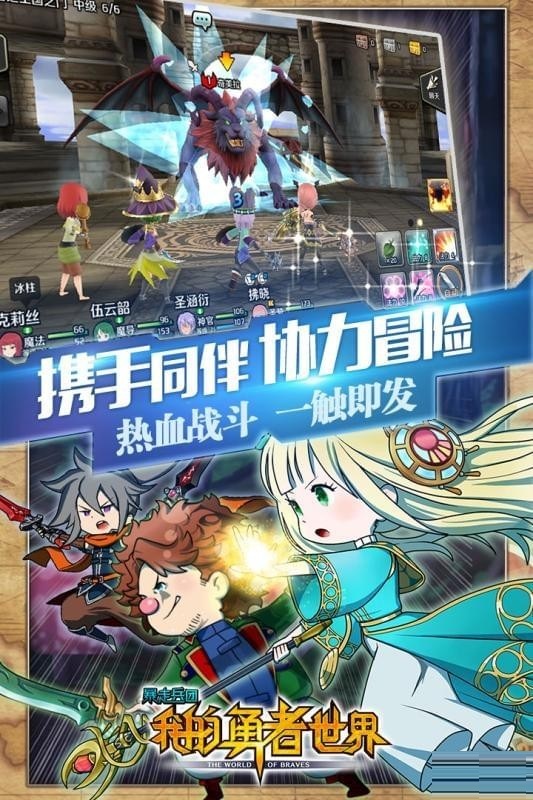 暴走兵团截图
