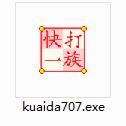 快打一族截图