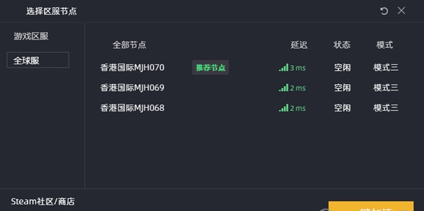 KK加速器 KK加速器截图