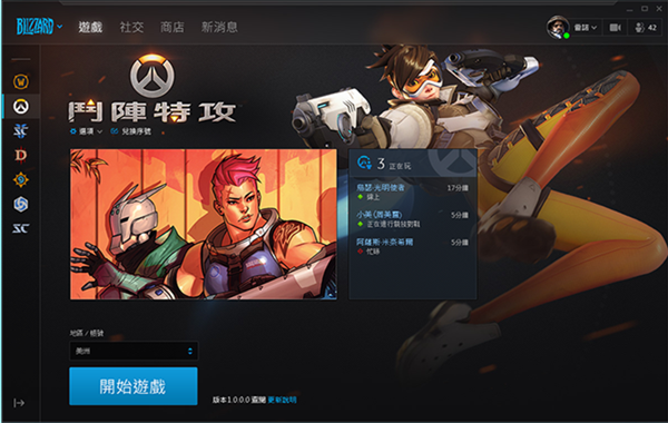暴雪战网台服截图