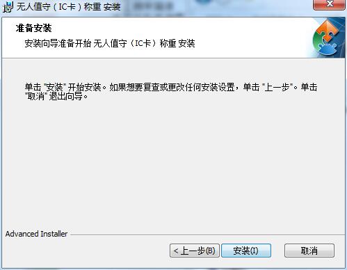 现代地磅称重管理系统截图