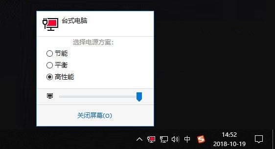 Battery Mode截图