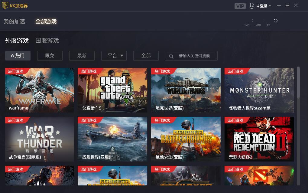 KK加速器 KK加速器截图