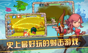 天天射手3截图