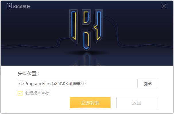 KK加速器 KK加速器截图