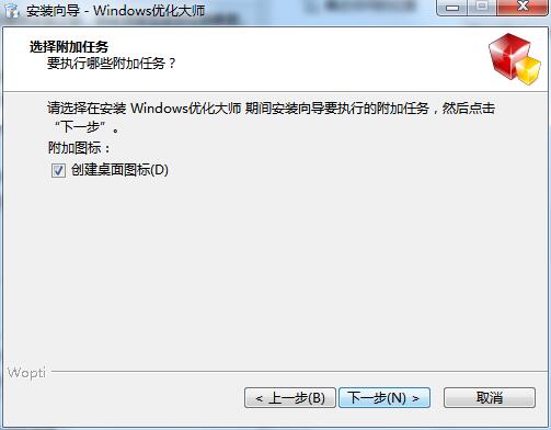 优化大师截图