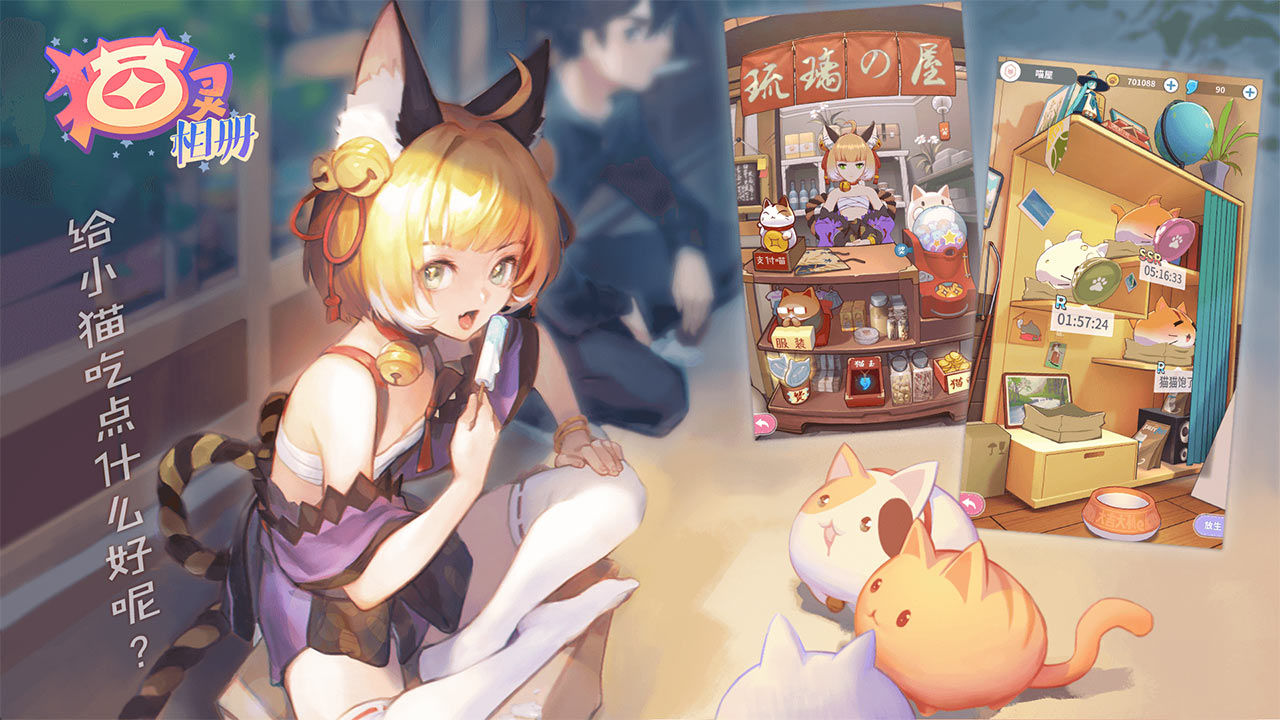 猫灵相册截图