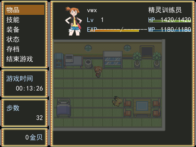 原生花3华丽的冒险截图