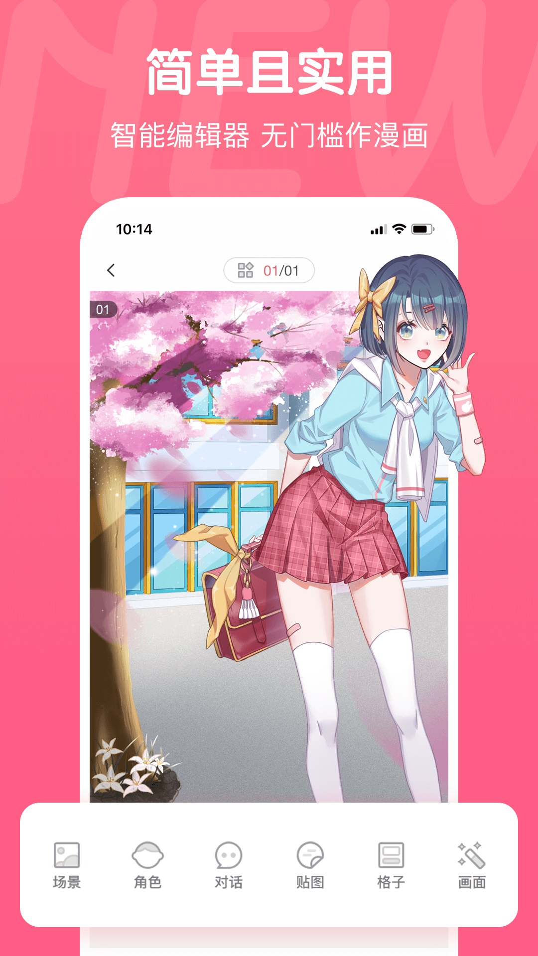 触漫截图