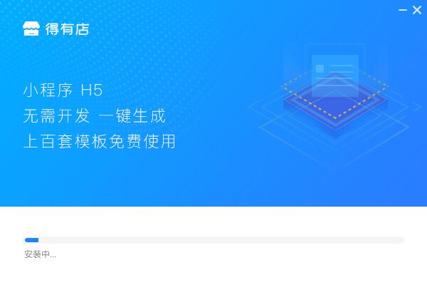 得有店截图