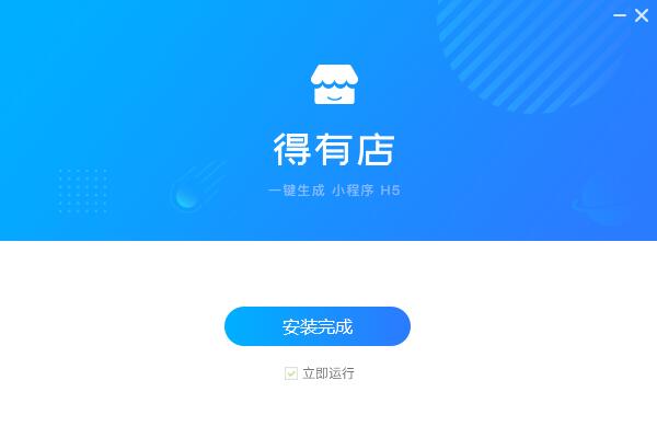 得有店截图