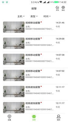天地伟业截图