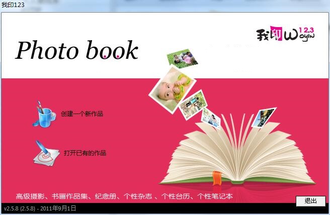 照片书排版截图