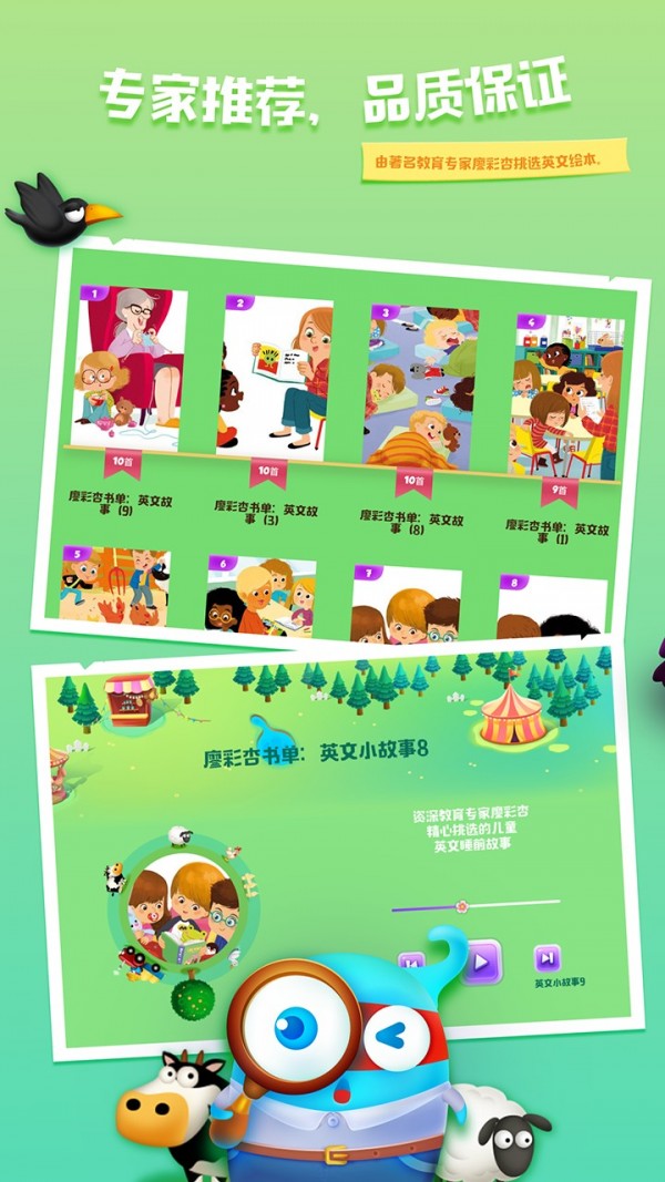 宝宝英语截图