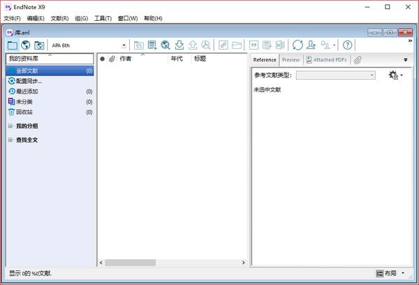 EndNoteX9截图
