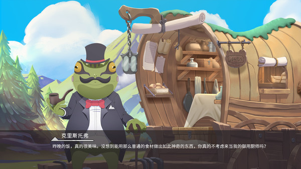 星愿旅人截图