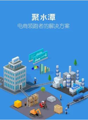 聚水潭截图
