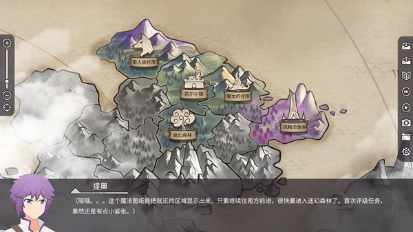 星愿旅人截图