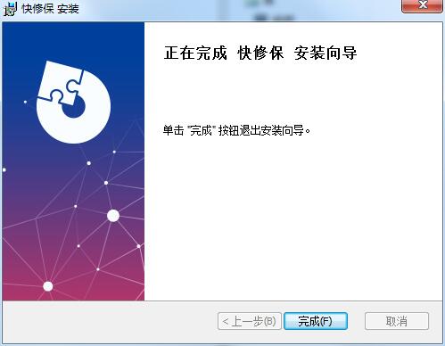 快修保截图