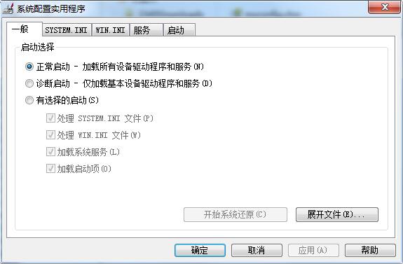 msconfig截图
