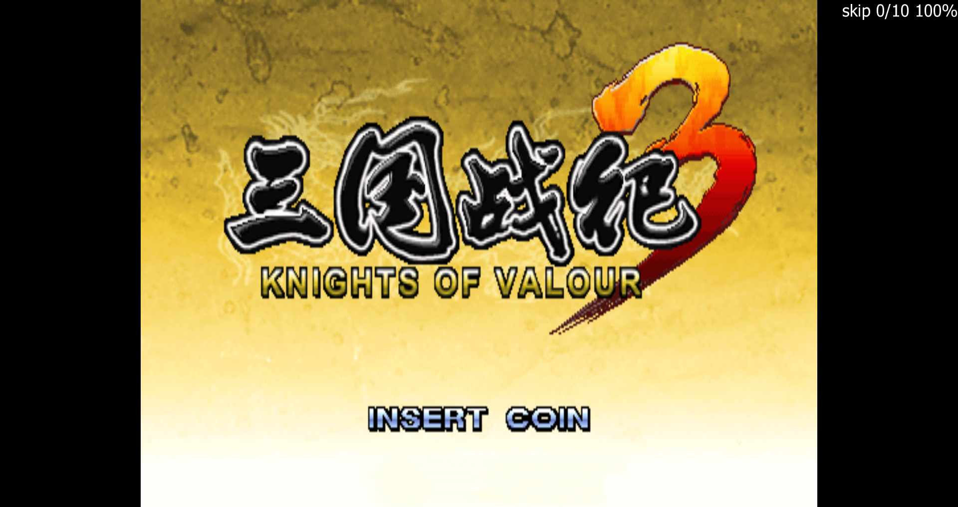 三国战纪3截图