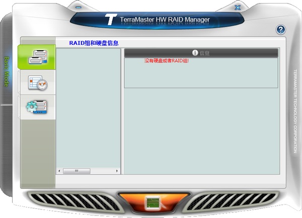 铁威马硬盘管理工具截图