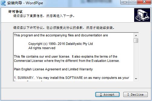 Word Pipe截图