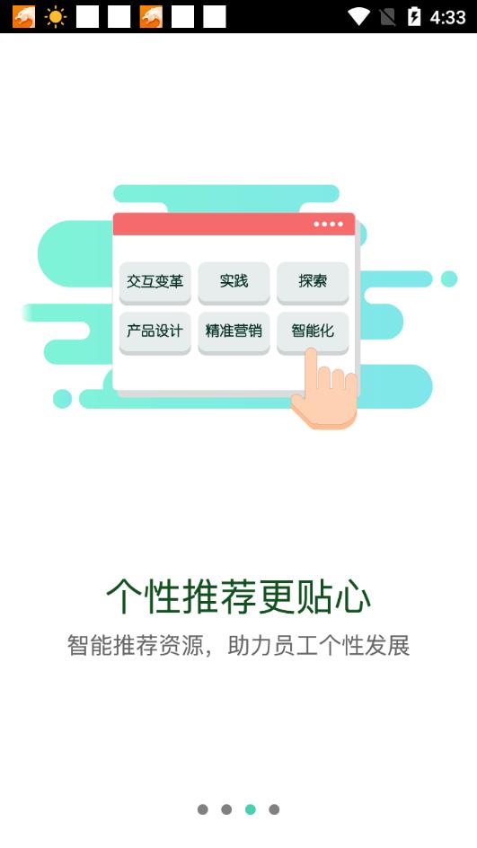 中国移动网上大学2023免费下载 中国移动网上大学截图