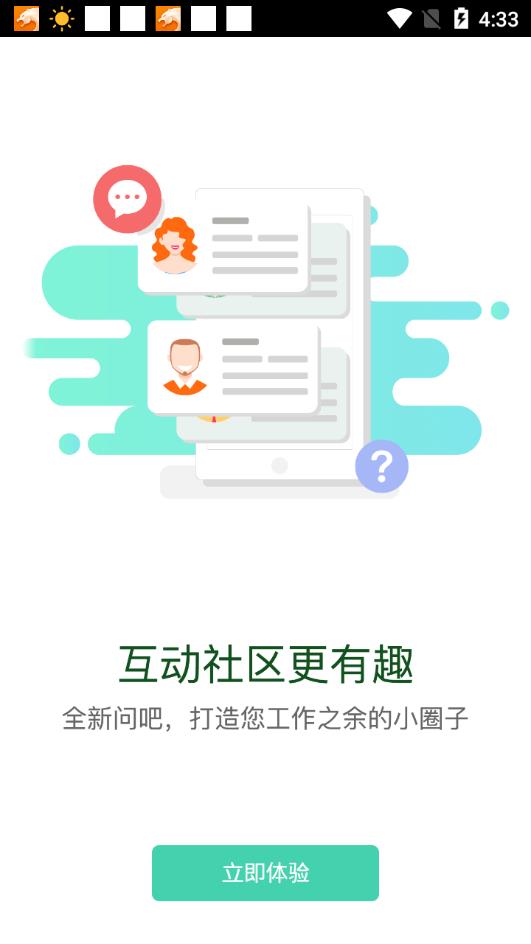 中国移动网上大学2023免费下载 中国移动网上大学截图