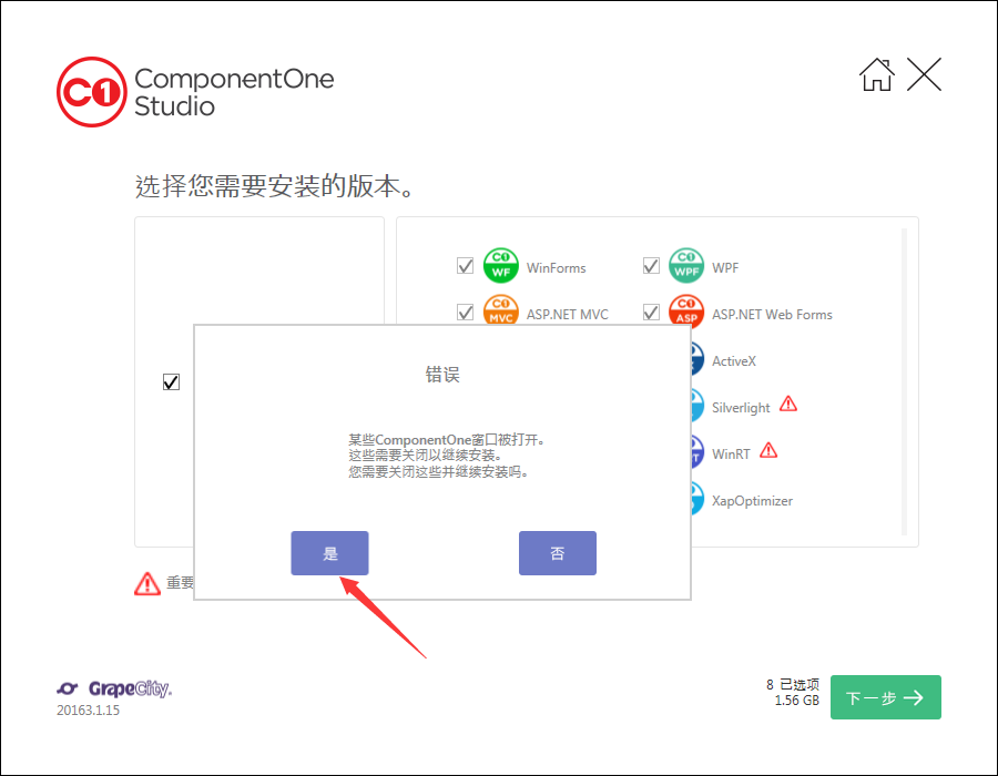 ComponentOne截图