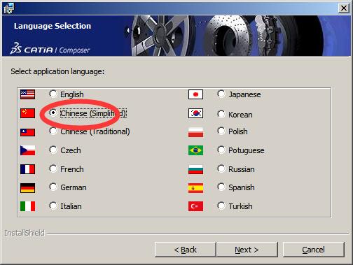 CATIA R2020截图