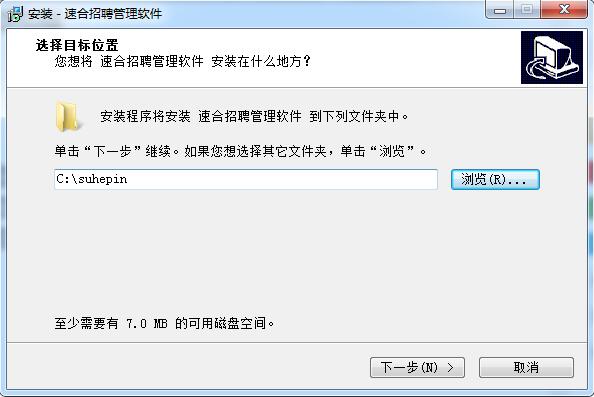 速合招聘管理软件截图