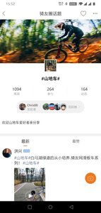 骑友网截图
