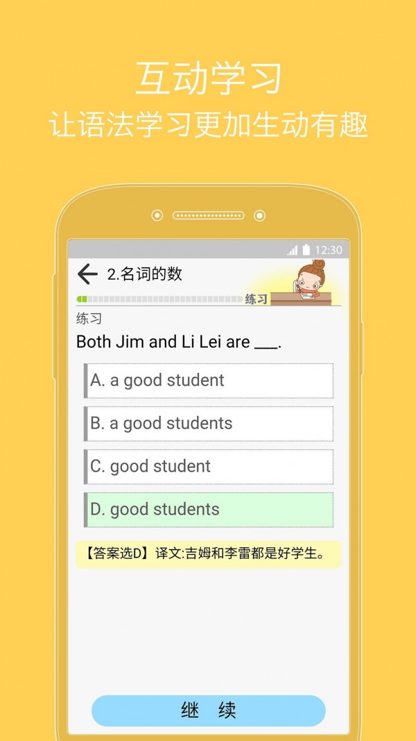 张道真语法(张道真英语语法)电脑版截图