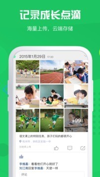 神奇课堂电脑版截图