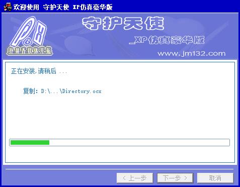 守护天使截图