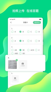 小七学伴PC客户端截图