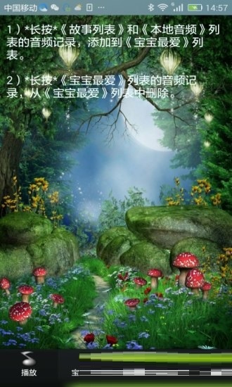 皮皮宝宝童话故事电脑版截图
