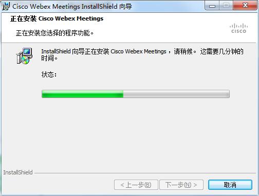 CiscoWebExMeetings电脑版截图