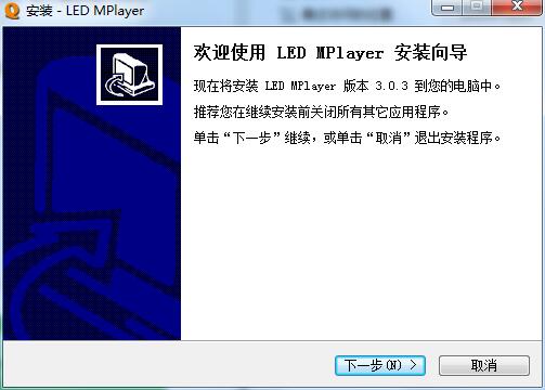 LED MPlayer截图