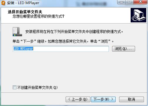 LED MPlayer截图