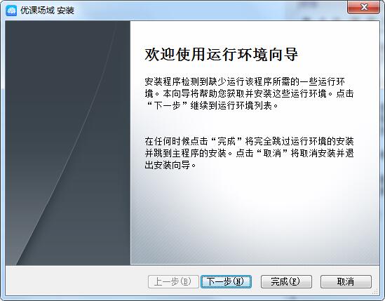 优课场域截图
