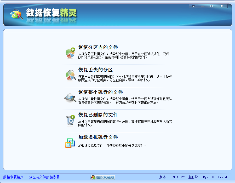U盘数据恢复精灵截图