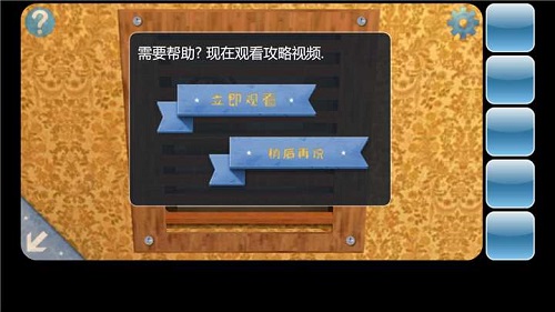 你能逃脱吗？截图