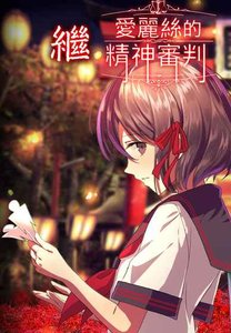 四目神中文版截图