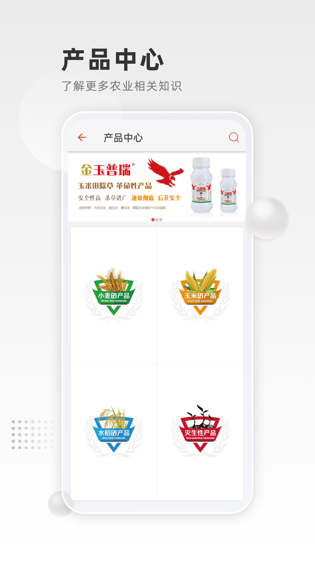 清原农冠 清原农冠截图